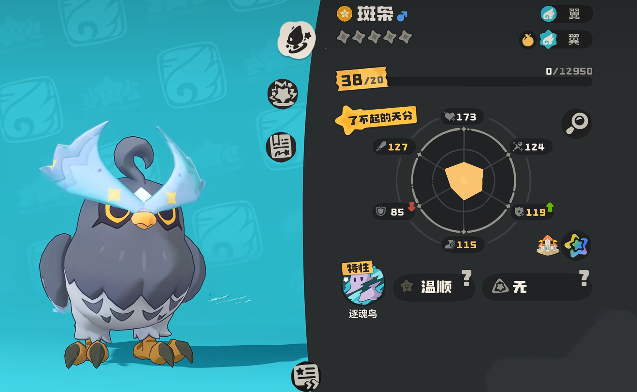 洛克王国世界最稀有宠物揭秘4