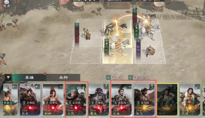 三国天下归心桃园结义队强度解析4