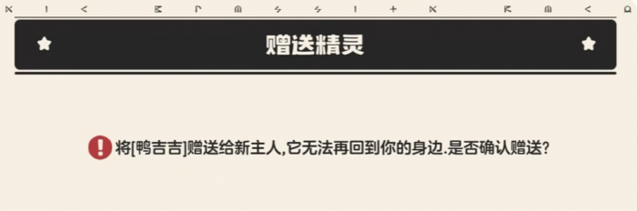 洛克王国世界霍曼尼的精灵任务全攻略5