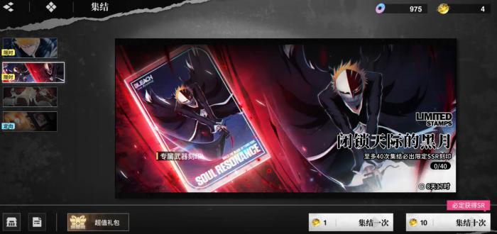 境界刀鸣抽卡机制调整了吗2