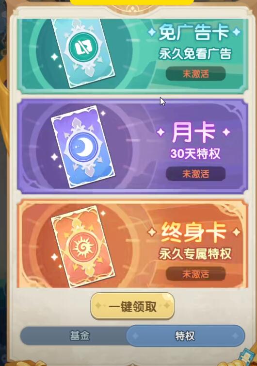 口袋斗罗大陆终身卡值得买吗3