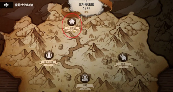 黑色四叶草魔法帝之道2