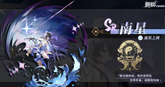 辉烬公测福利有哪些2