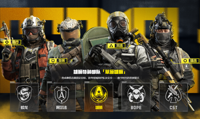 特种部队集结蛟龙突击队怎么获取4