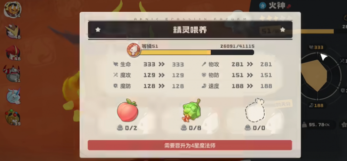 洛克王国世界宠物等级提升全攻略3