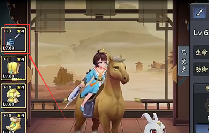 三国志异闻录宝物图鉴全解析5