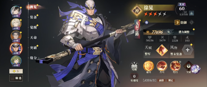 三国志幻想大陆2徐晃强度解析4