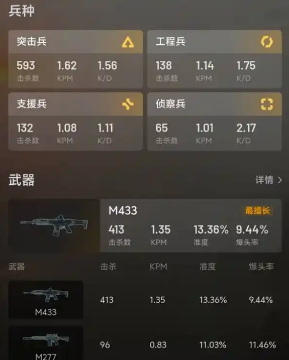 战地6怎么查战绩2