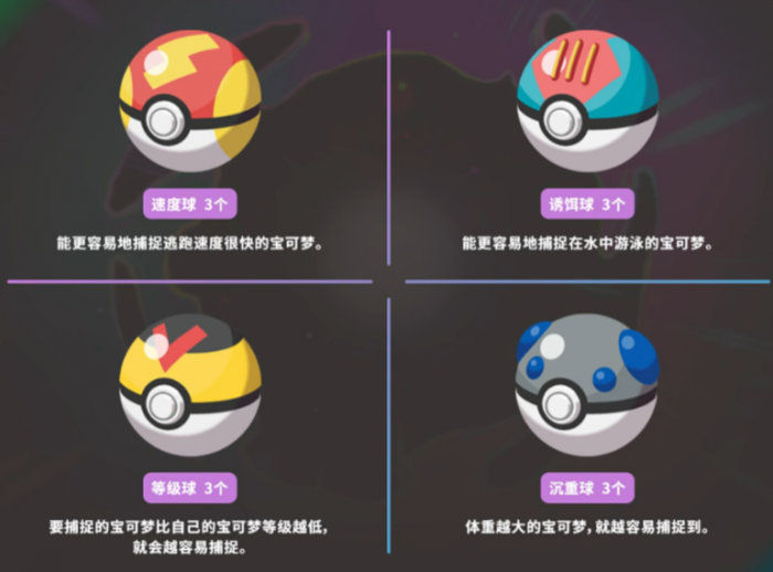 宝可梦传说Z-A价格爆料3