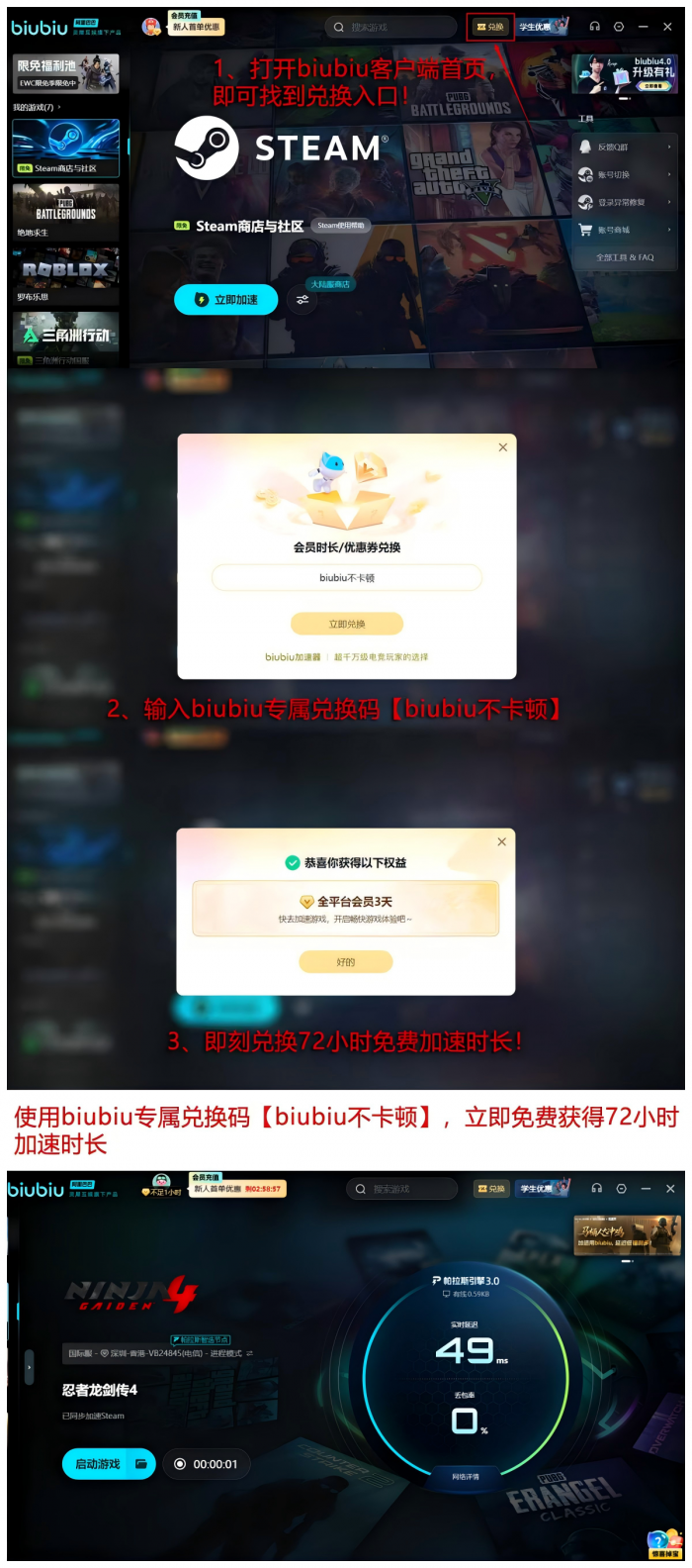 忍者龙剑传4结局揭秘5
