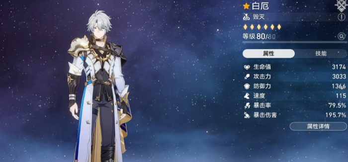 崩坏星穹铁道3.7版本复刻角色前瞻3