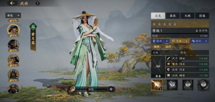 三国群英传策定九州3