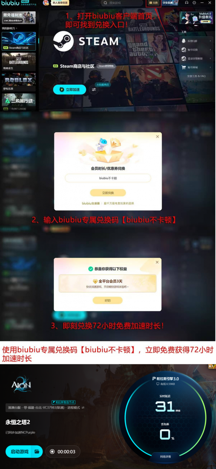 永恒之塔2杀星技能详解5