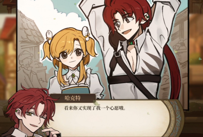 火山的女儿哈克特角色解析4