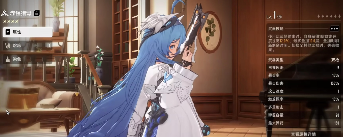 二重螺旋四星武器推荐2