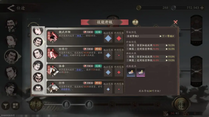 三国望神州曹操攻略4