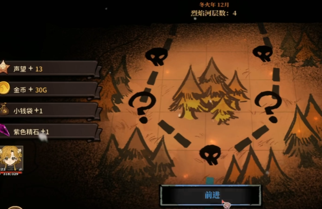 火山的女儿祭祀塔位置在哪3