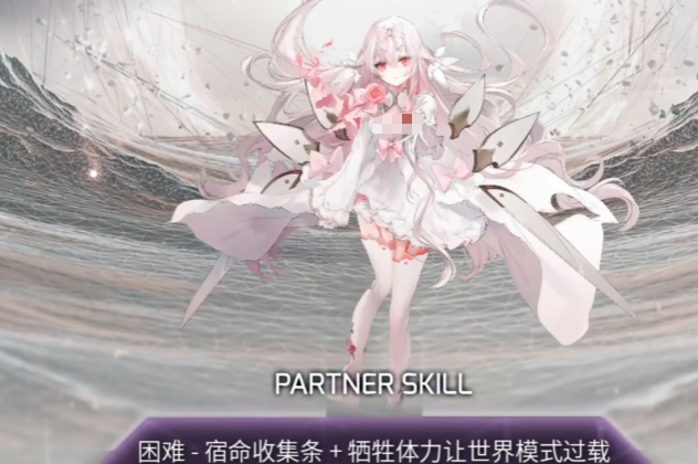 Arcaea残片解锁歌曲全攻略3