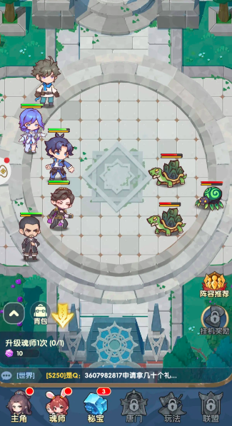 口袋斗罗大陆秘宝活动开启方法2