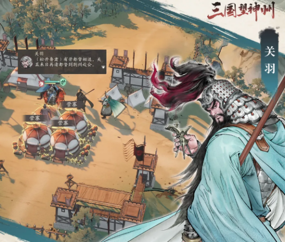 三国望神州关羽转职推荐1