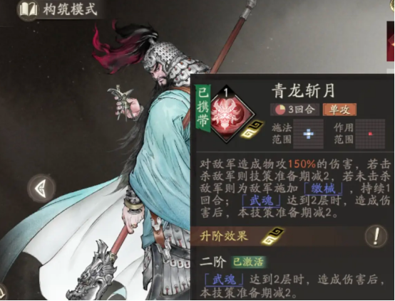 三国望神州关羽转职推荐2