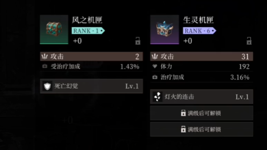 王者荣耀辉烬北洛武魂选择攻略2