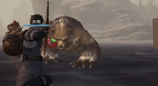 荒原曙光捕捉熊全攻略1