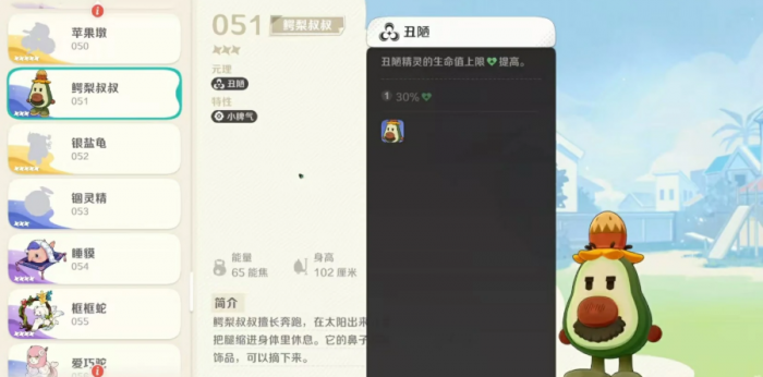 崩坏因缘精灵鳄梨叔叔强度解析2