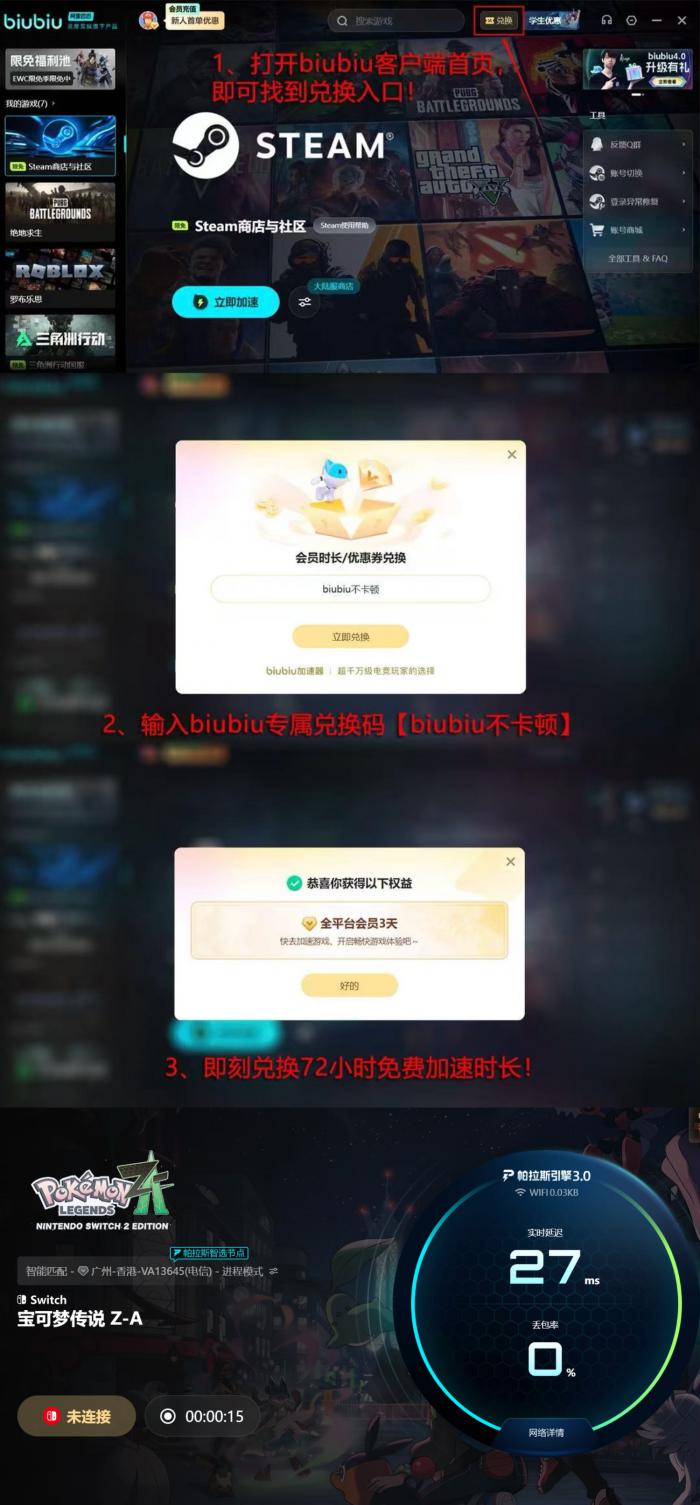 宝可梦传说Z-A大钢蛇头目获取技巧3