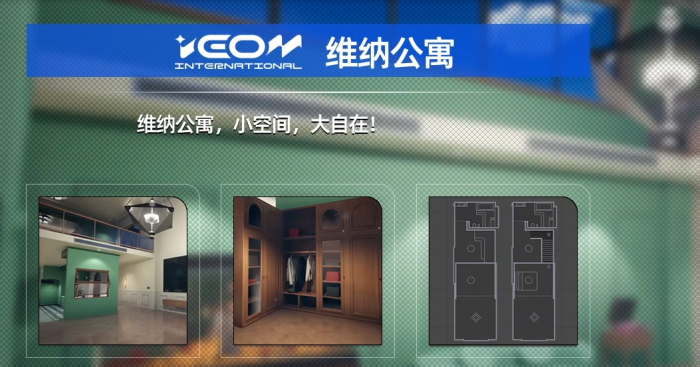 异环可以买房吗2