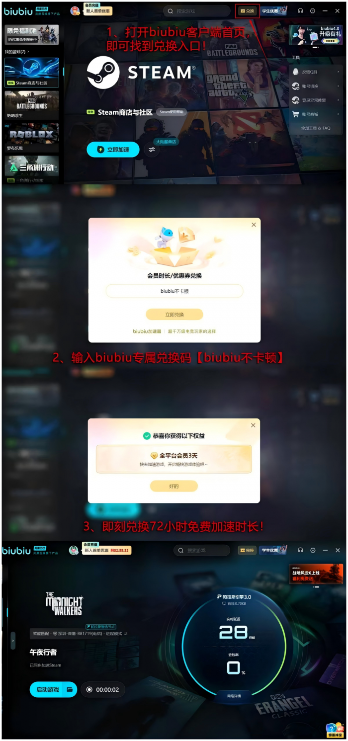午夜行者怎么格挡伤害5