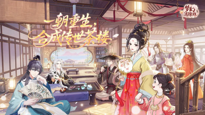 梦幻消除战新手攻略大全1