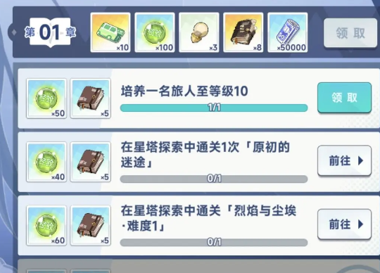 星塔旅人升级全攻略2