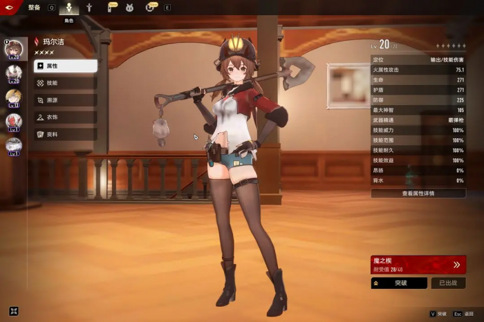 洛克王国世界家园玩法全解析5