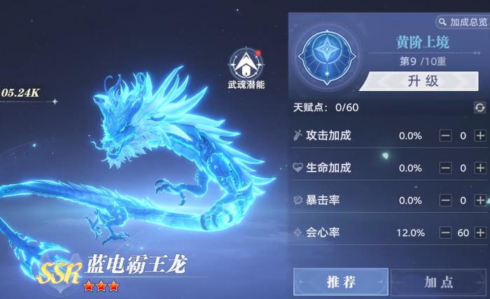 斗罗大陆猎魂世界玉元星强度解析2