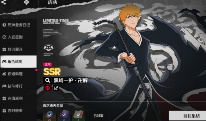 死神境界刀鸣测试资格获取指南3