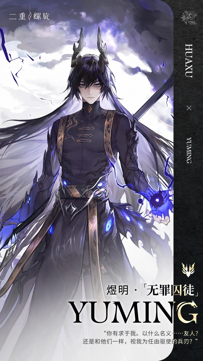 二重螺旋测评男性角色介绍3