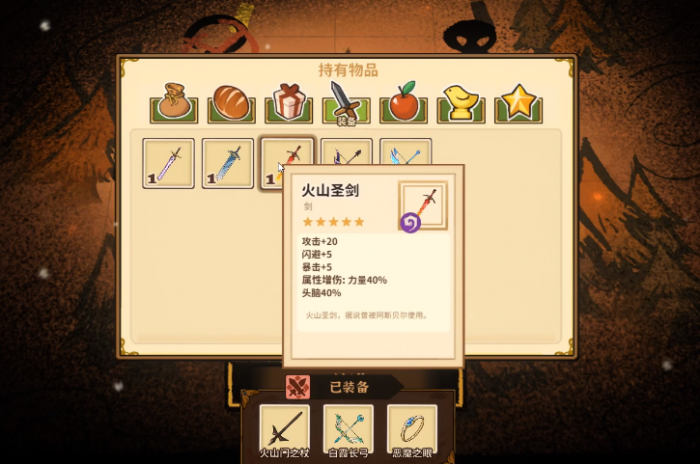 火山的女儿祭祀塔之门位置3