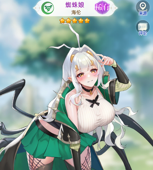 绯月絮语角色排行3