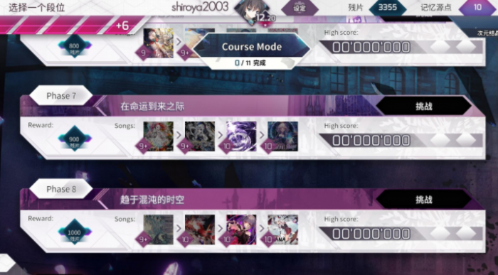 Arcaea等级划分全解析1