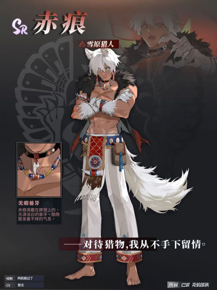 辉烬赤荒配装推荐3