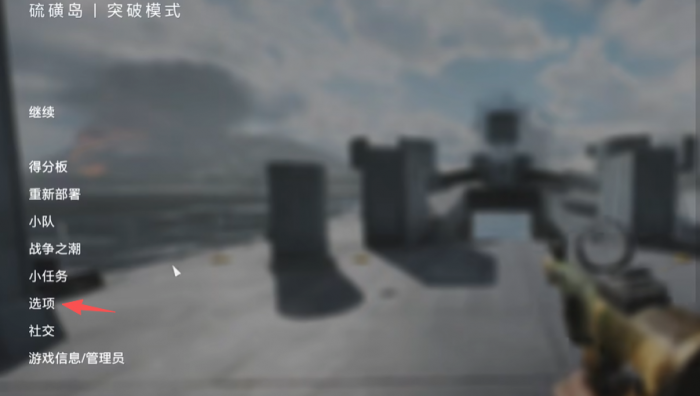 战地6瞄准视野怎么调2