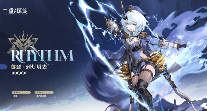 二重螺旋角色大招全解析6