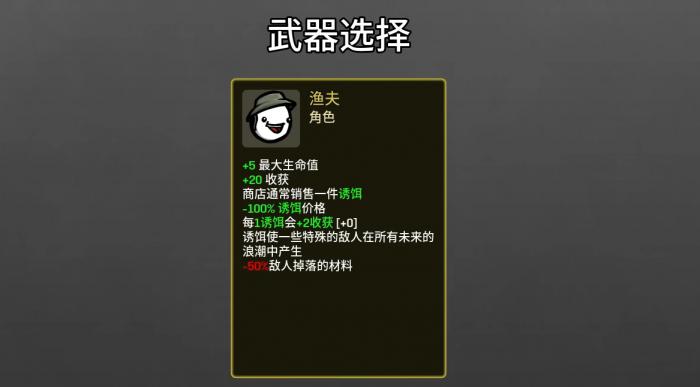 土豆兄弟渔夫玩法详解1