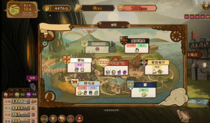 火山的女儿暗巷开启方法1