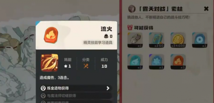 洛克王国世界索林打法全解析3