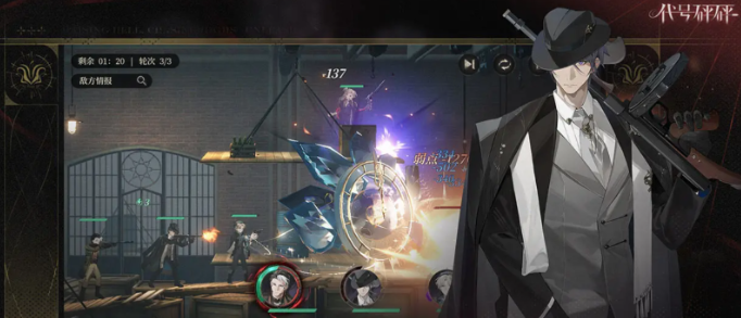 代号砰砰玩法全解析4