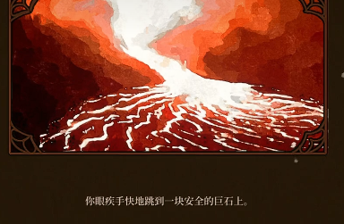 火山的女儿祭祀塔之门位置3