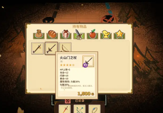 火山的女儿祭祀塔之门位置5