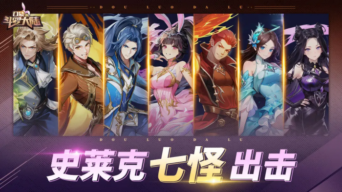 口袋斗罗大陆自选角色怎么选1